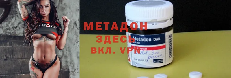 Метадон methadone  дарнет шоп  OMG ССЫЛКА  Калачинск 